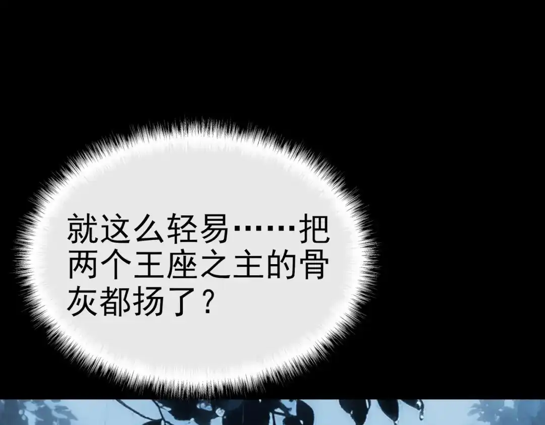 被校花分手后，我直接武道通神 第99话：强敌，不过尔尔 第189页