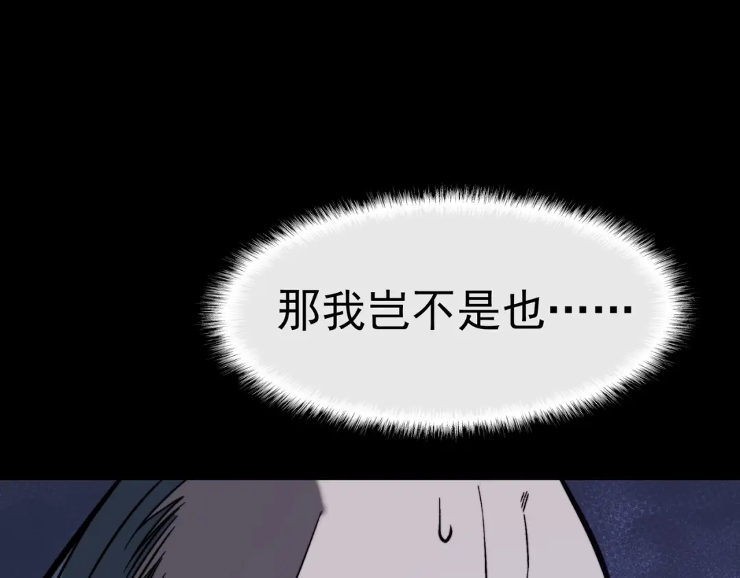 被校花分手后，我直接武道通神 第99话：强敌，不过尔尔 第193页