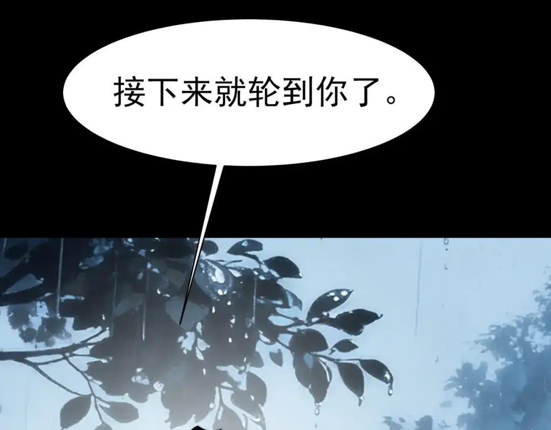 被校花分手后，我直接武道通神 第99话：强敌，不过尔尔 第201页
