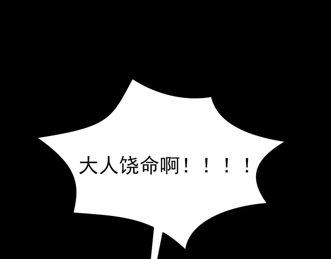 被校花分手后，我直接武道通神 第99话：强敌，不过尔尔 第205页