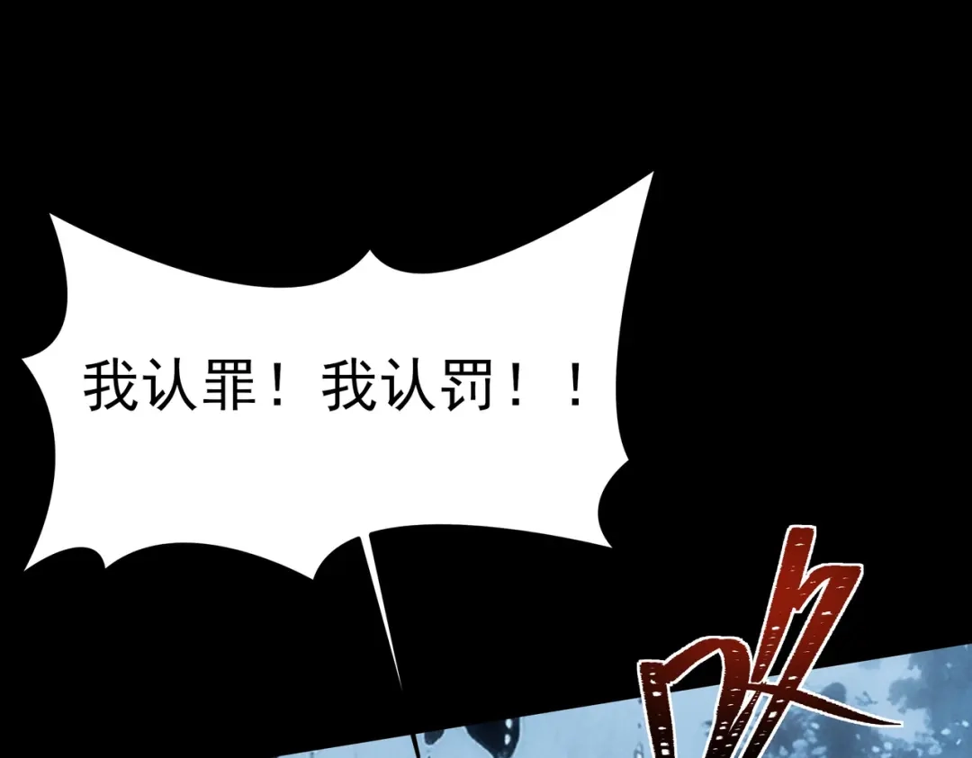 被校花分手后，我直接武道通神 第99话：强敌，不过尔尔 第209页