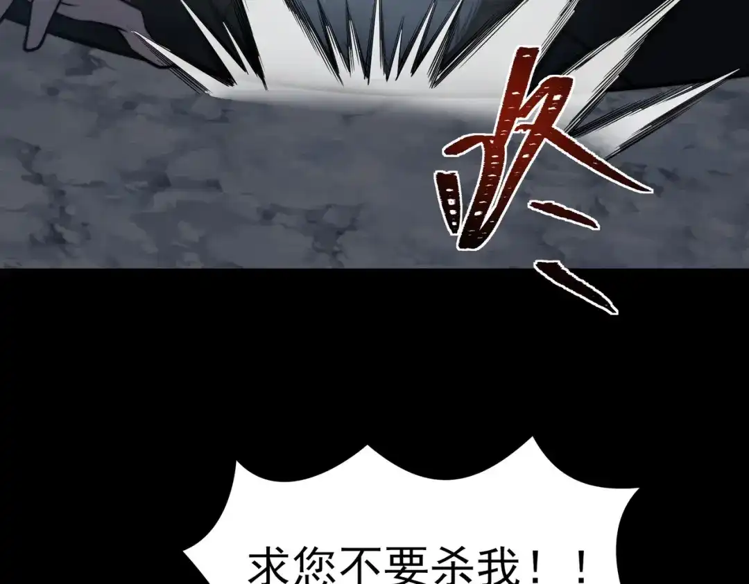 被校花分手后，我直接武道通神 第99话：强敌，不过尔尔 第212页