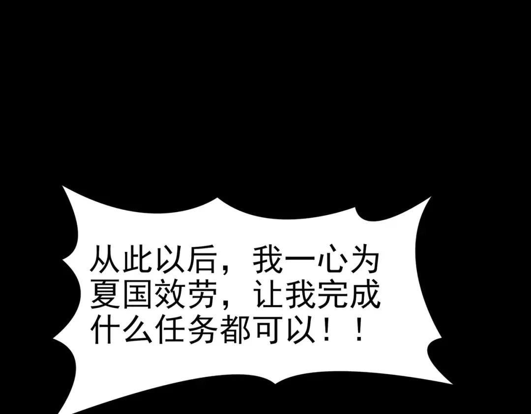 被校花分手后，我直接武道通神 第99话：强敌，不过尔尔 第215页