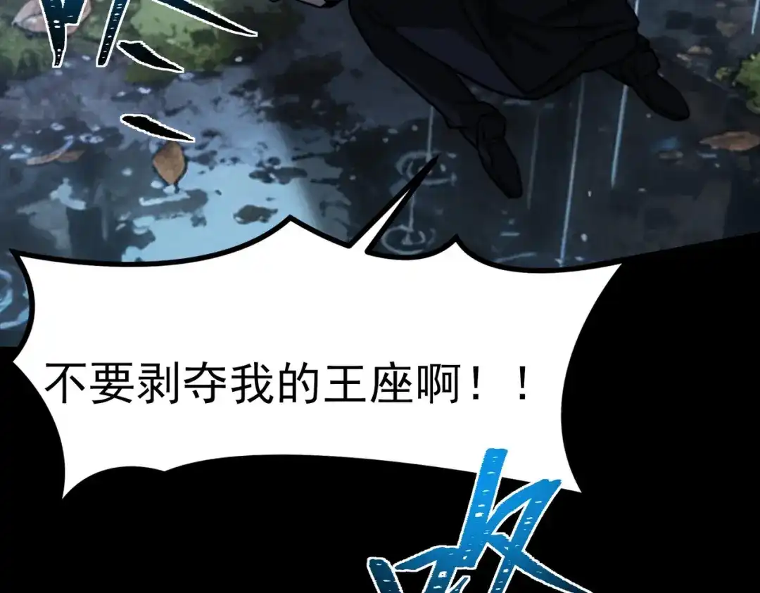 被校花分手后，我直接武道通神 第99话：强敌，不过尔尔 第218页