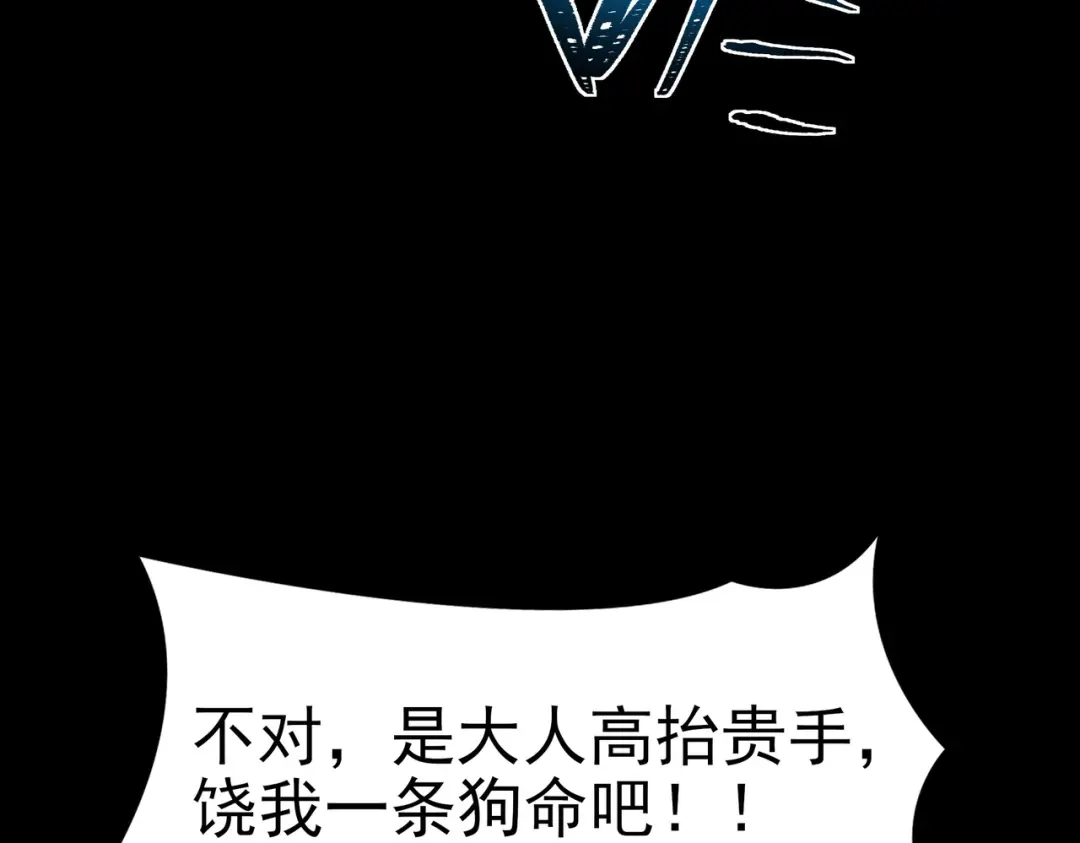被校花分手后，我直接武道通神 第99话：强敌，不过尔尔 第219页