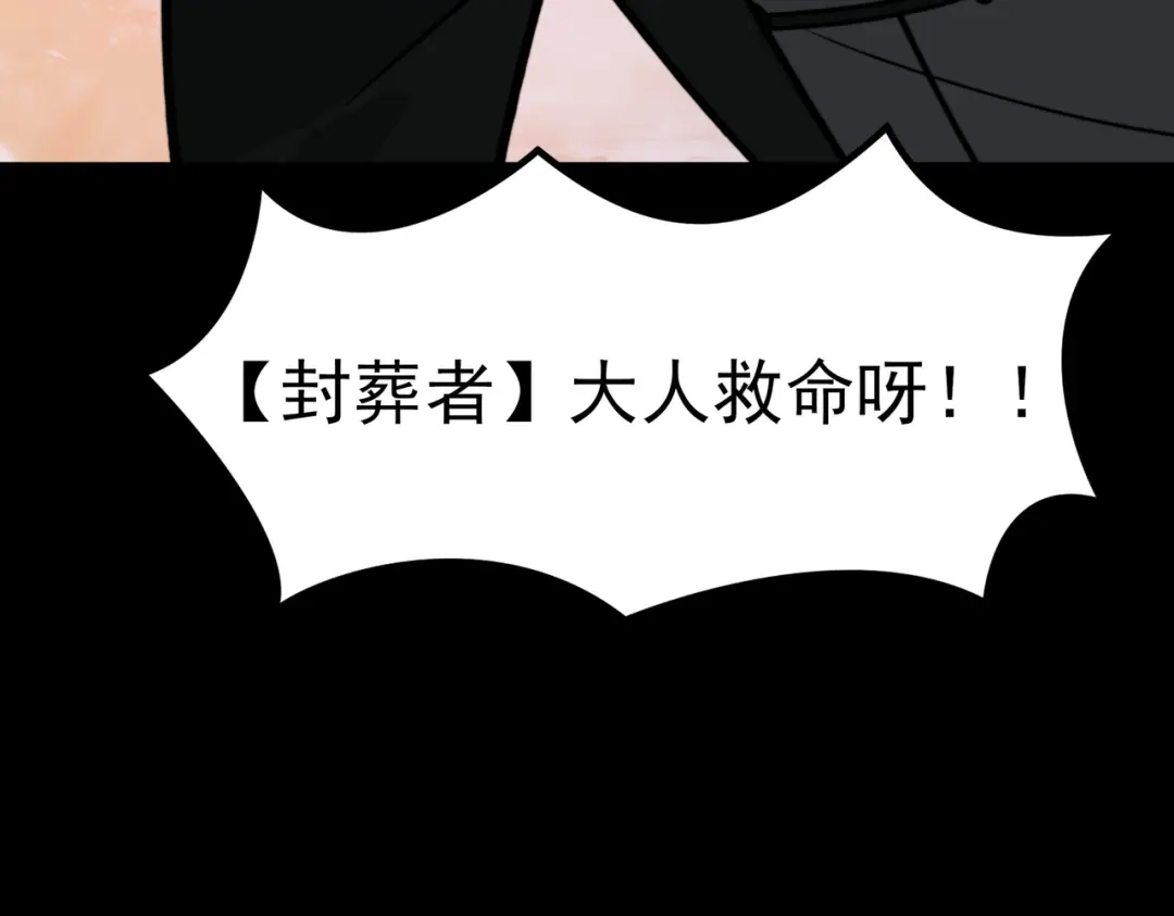 被校花分手后，我直接武道通神 第99话：强敌，不过尔尔 第22页