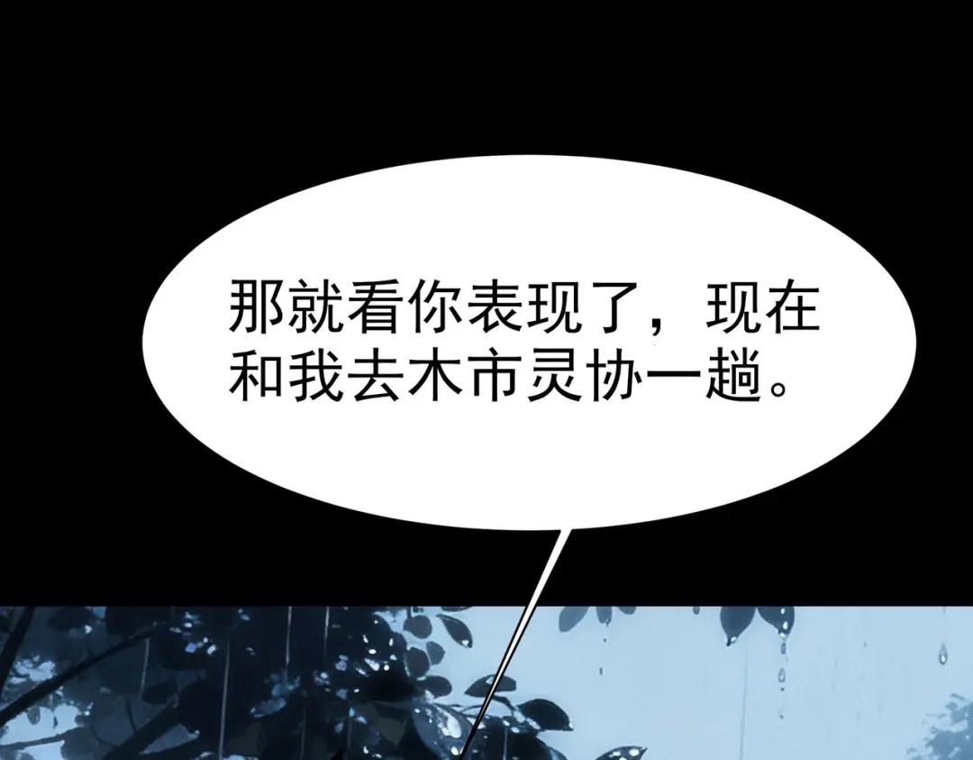 被校花分手后，我直接武道通神 第99话：强敌，不过尔尔 第223页