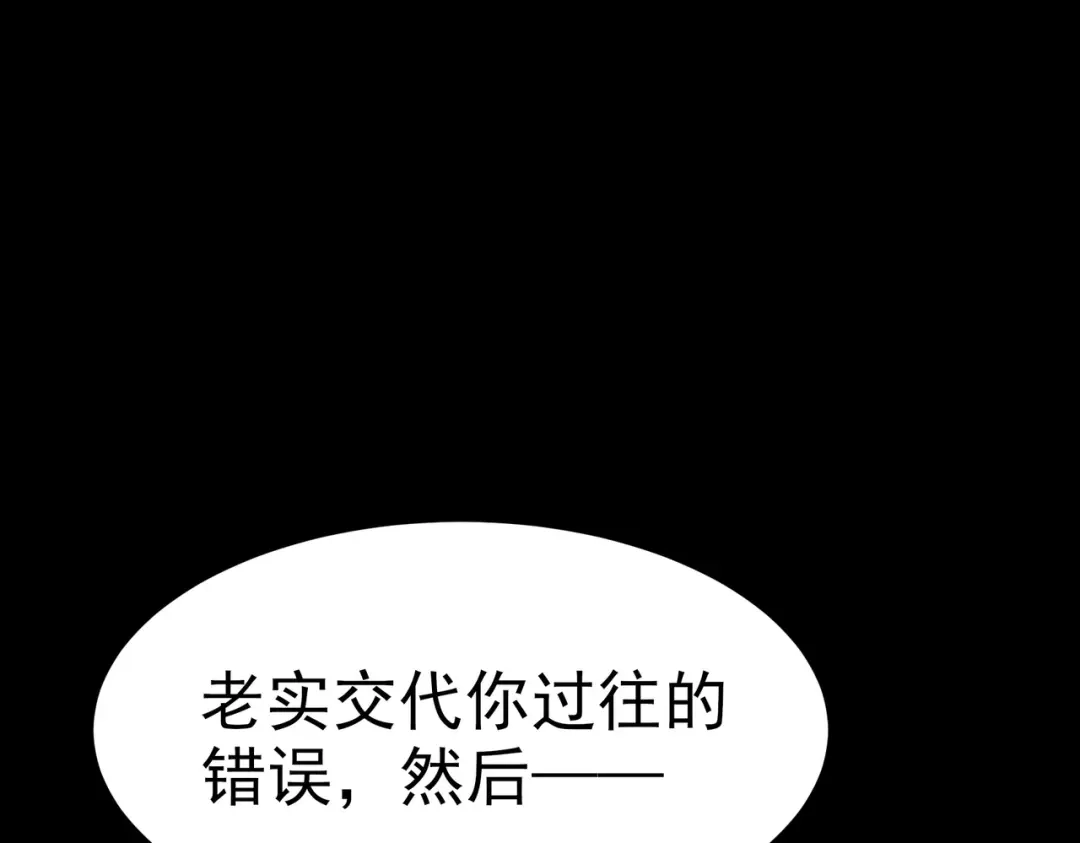 被校花分手后，我直接武道通神 第99话：强敌，不过尔尔 第227页