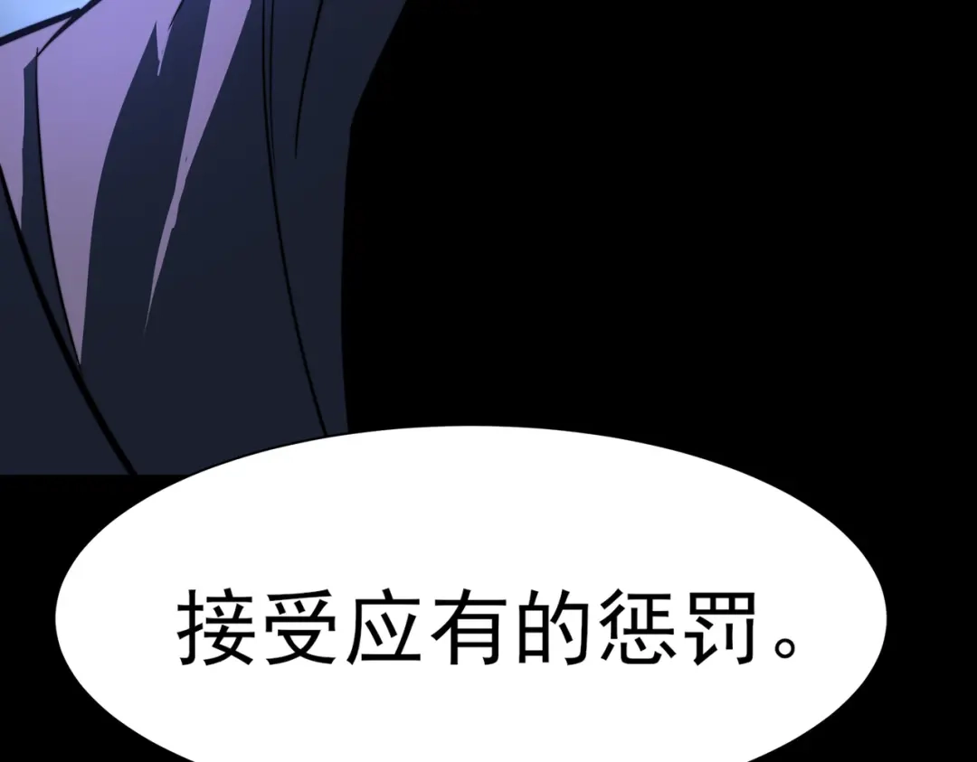 被校花分手后，我直接武道通神 第99话：强敌，不过尔尔 第230页