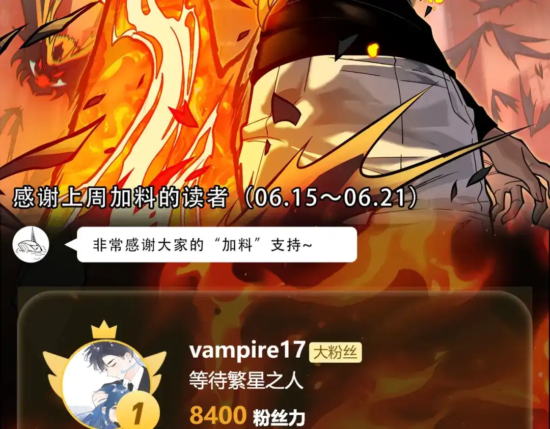 被校花分手后，我直接武道通神 第99话：强敌，不过尔尔 第234页