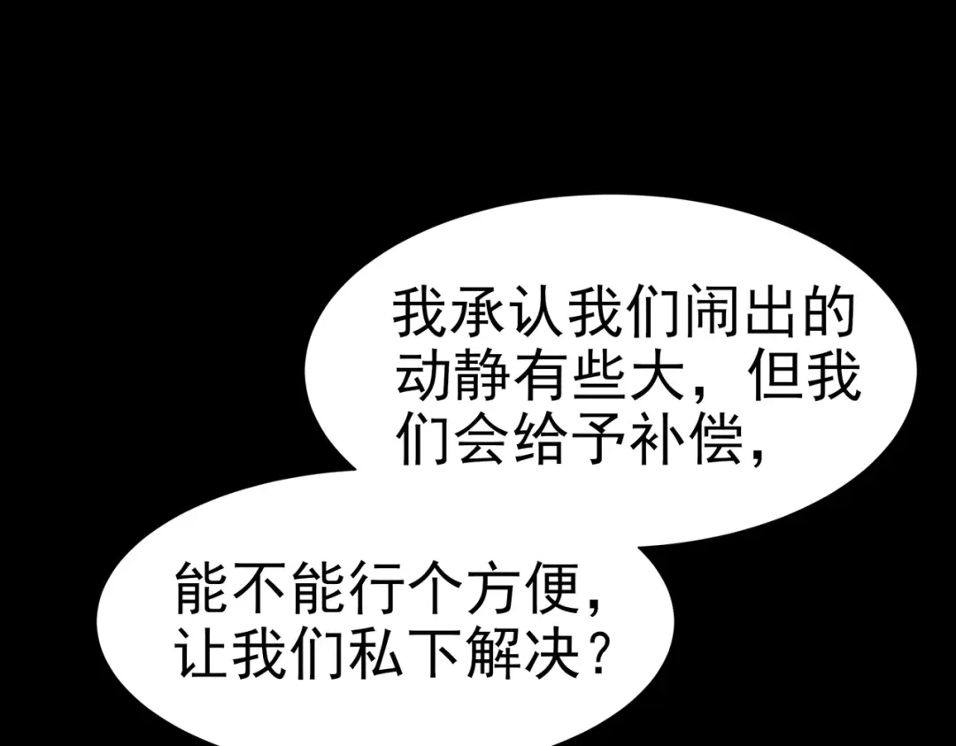 被校花分手后，我直接武道通神 第99话：强敌，不过尔尔 第25页
