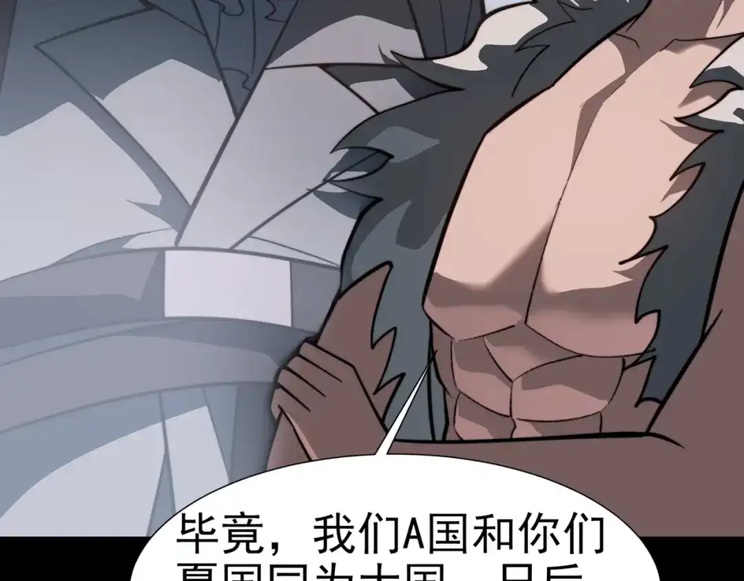 被校花分手后，我直接武道通神 第99话：强敌，不过尔尔 第27页