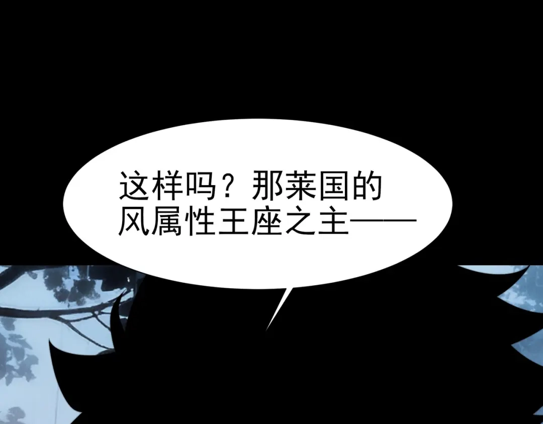 被校花分手后，我直接武道通神 第99话：强敌，不过尔尔 第29页