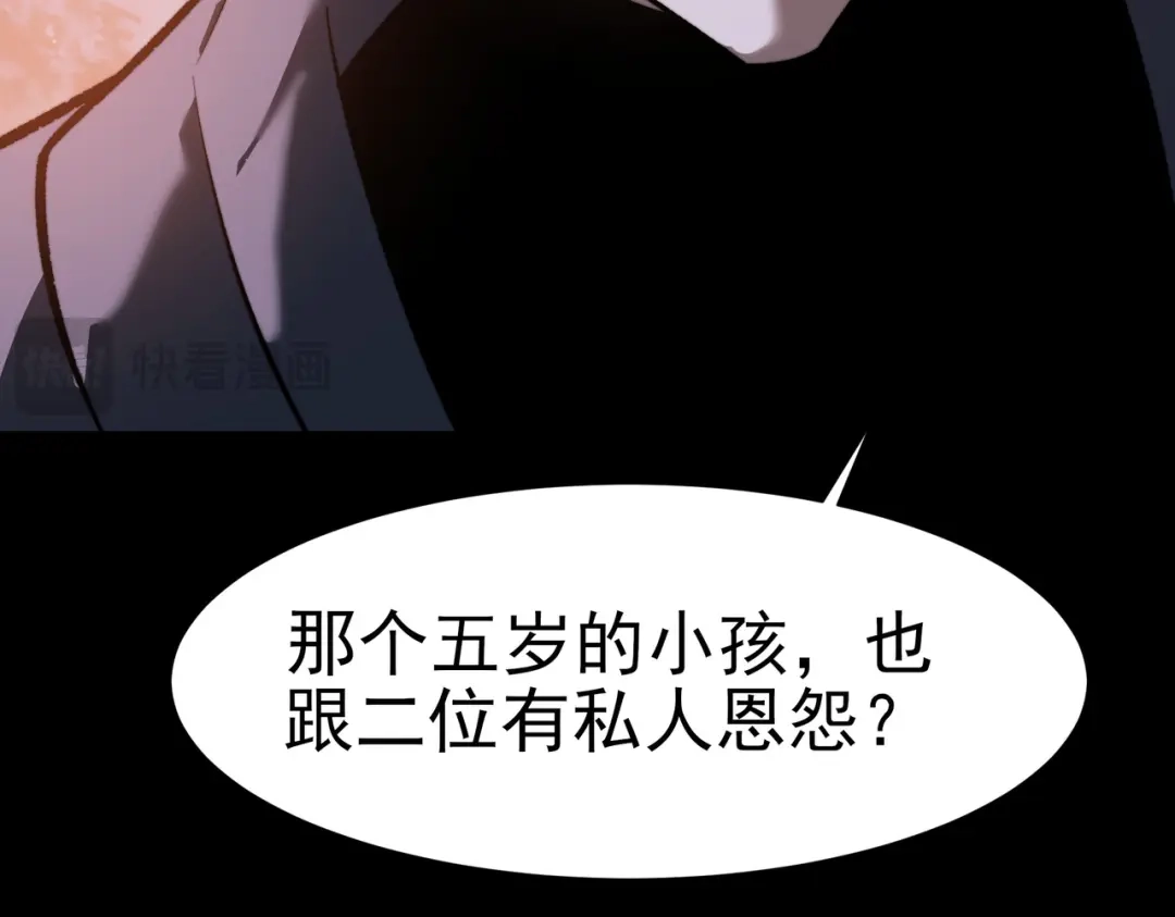 被校花分手后，我直接武道通神 第99话：强敌，不过尔尔 第31页