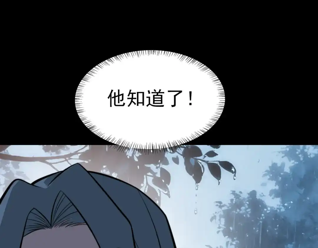 被校花分手后，我直接武道通神 第99话：强敌，不过尔尔 第33页