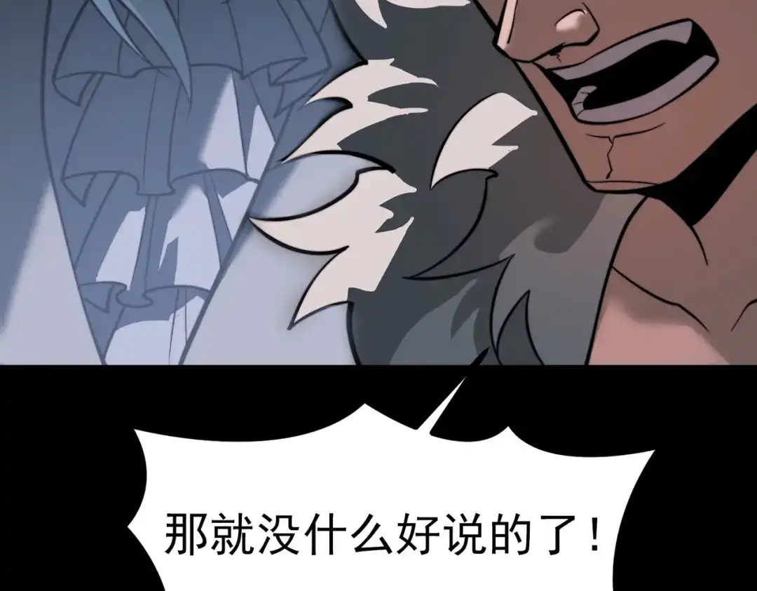 被校花分手后，我直接武道通神 第99话：强敌，不过尔尔 第35页