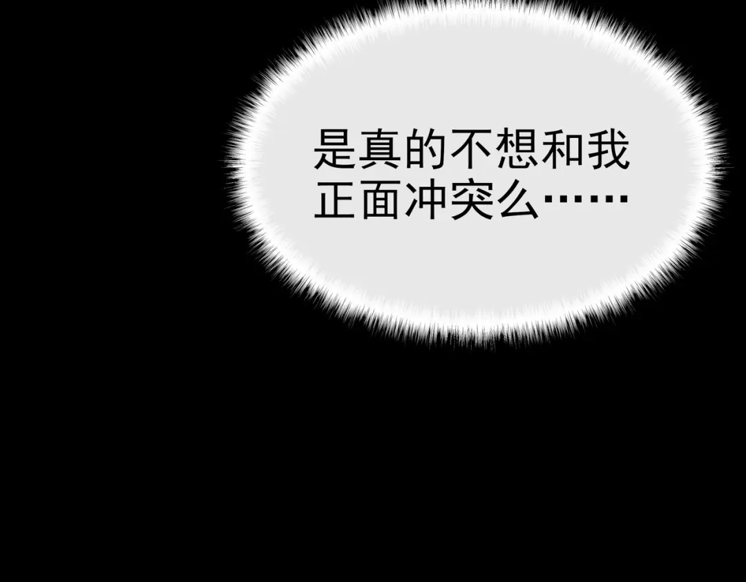 被校花分手后，我直接武道通神 第99话：强敌，不过尔尔 第61页