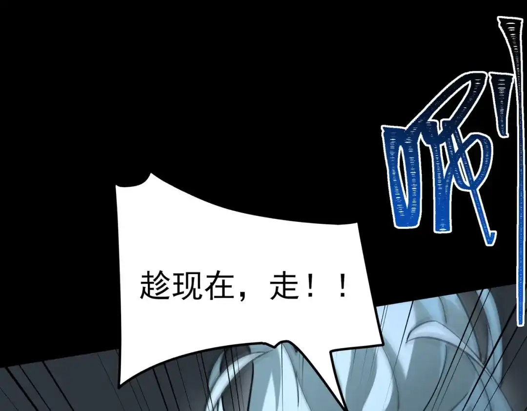被校花分手后，我直接武道通神 第99话：强敌，不过尔尔 第64页