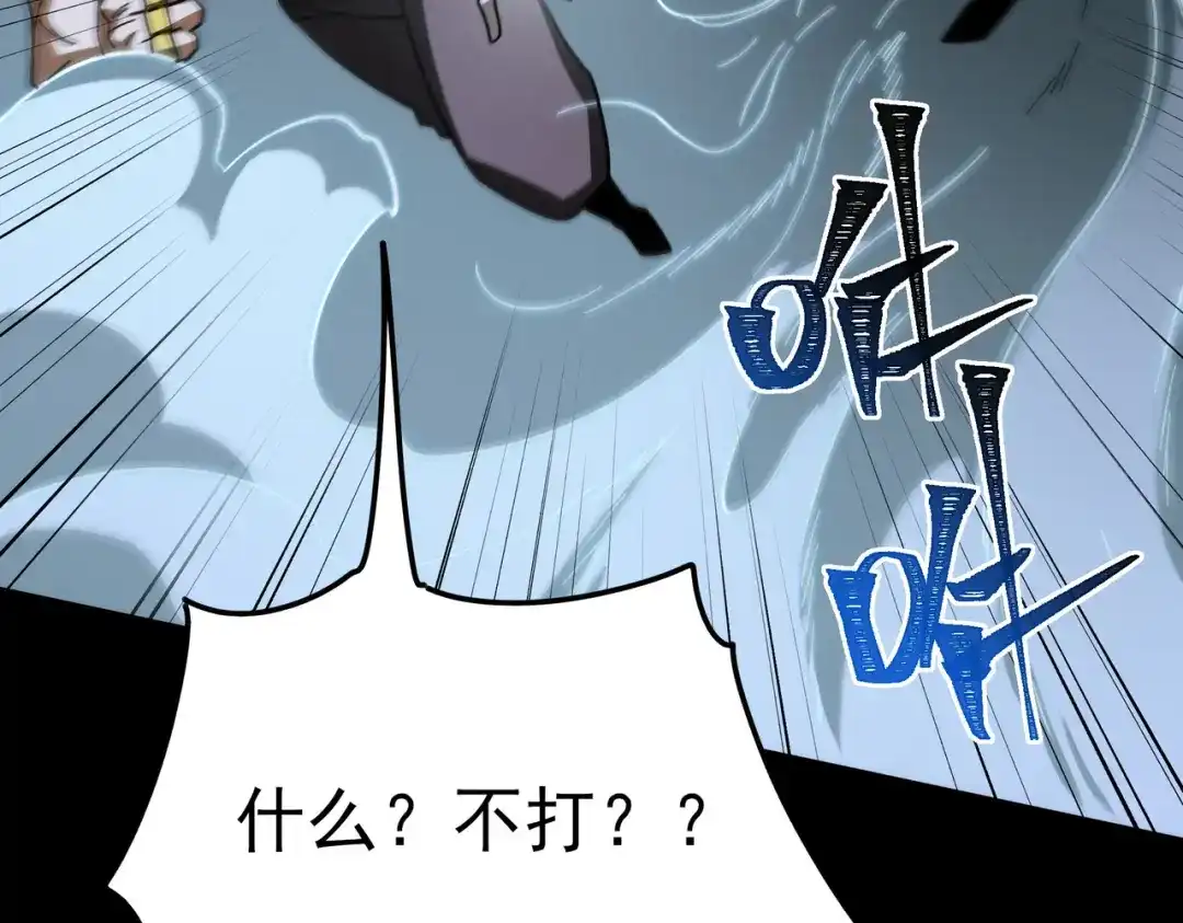 被校花分手后，我直接武道通神 第99话：强敌，不过尔尔 第66页