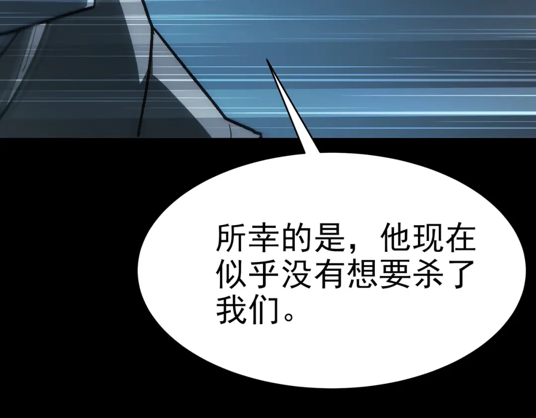 被校花分手后，我直接武道通神 第99话：强敌，不过尔尔 第70页