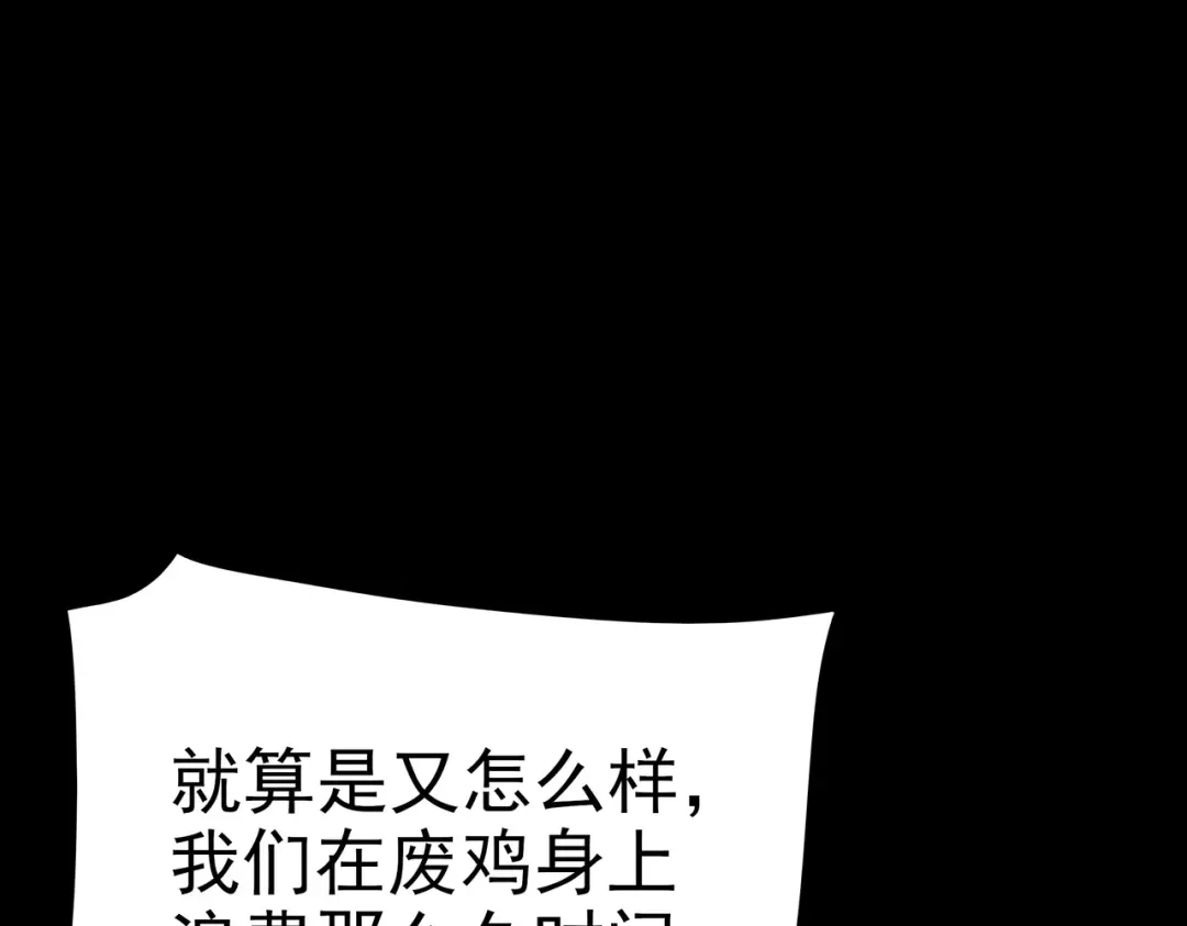 被校花分手后，我直接武道通神 第99话：强敌，不过尔尔 第71页