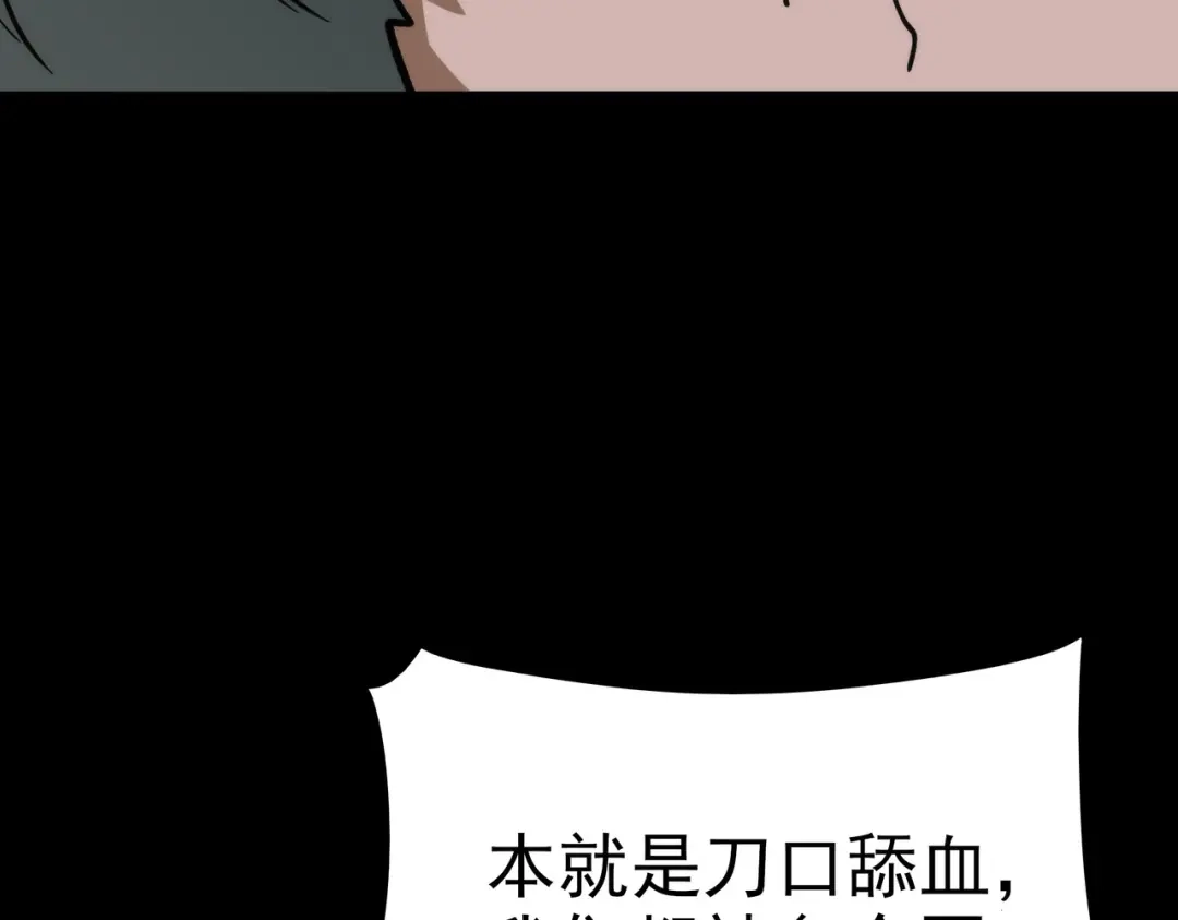 被校花分手后，我直接武道通神 第99话：强敌，不过尔尔 第74页