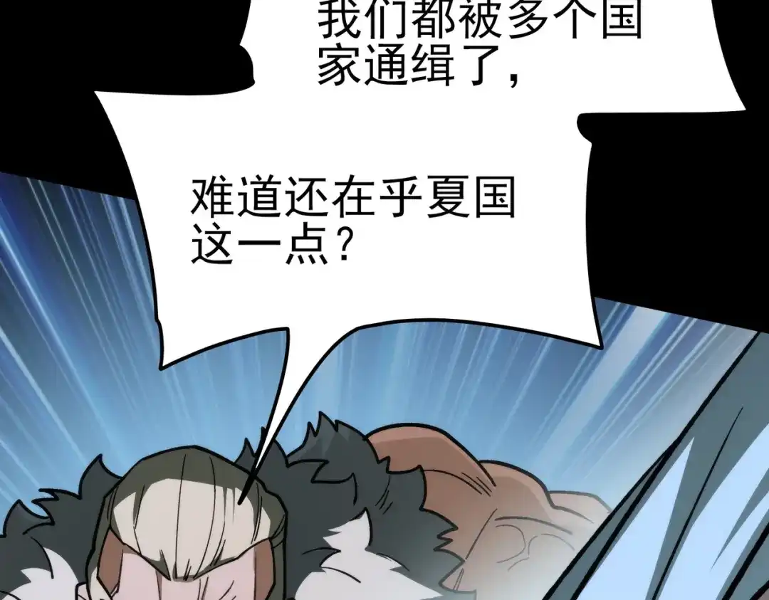被校花分手后，我直接武道通神 第99话：强敌，不过尔尔 第75页