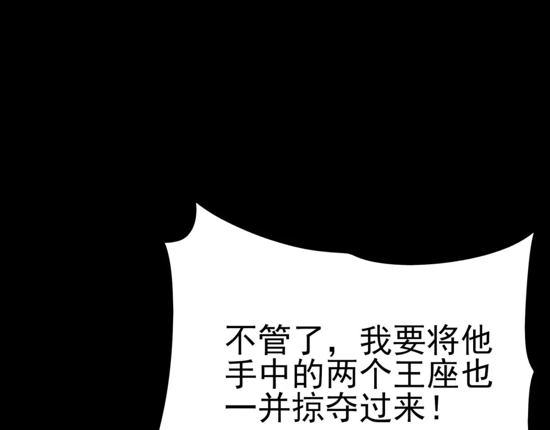 被校花分手后，我直接武道通神 第99话：强敌，不过尔尔 第78页
