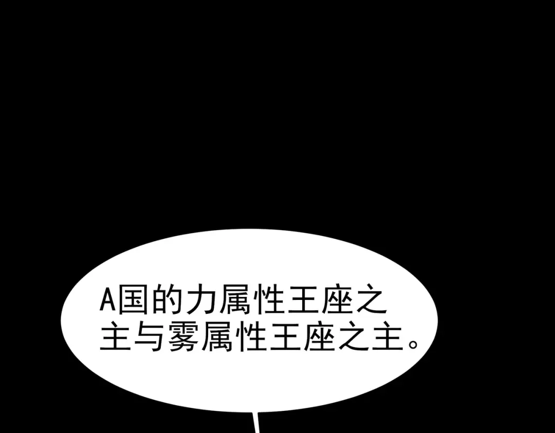 被校花分手后，我直接武道通神 第99话：强敌，不过尔尔 第8页