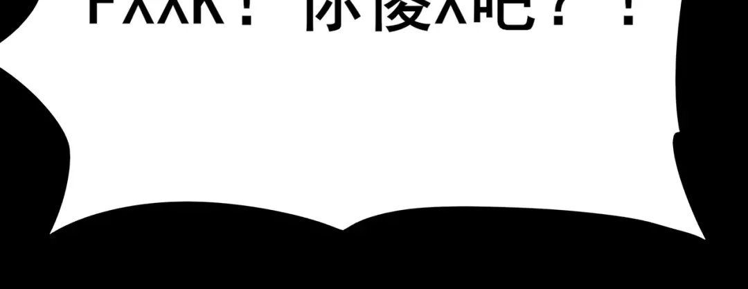 被校花分手后，我直接武道通神 第99话：强敌，不过尔尔 第82页
