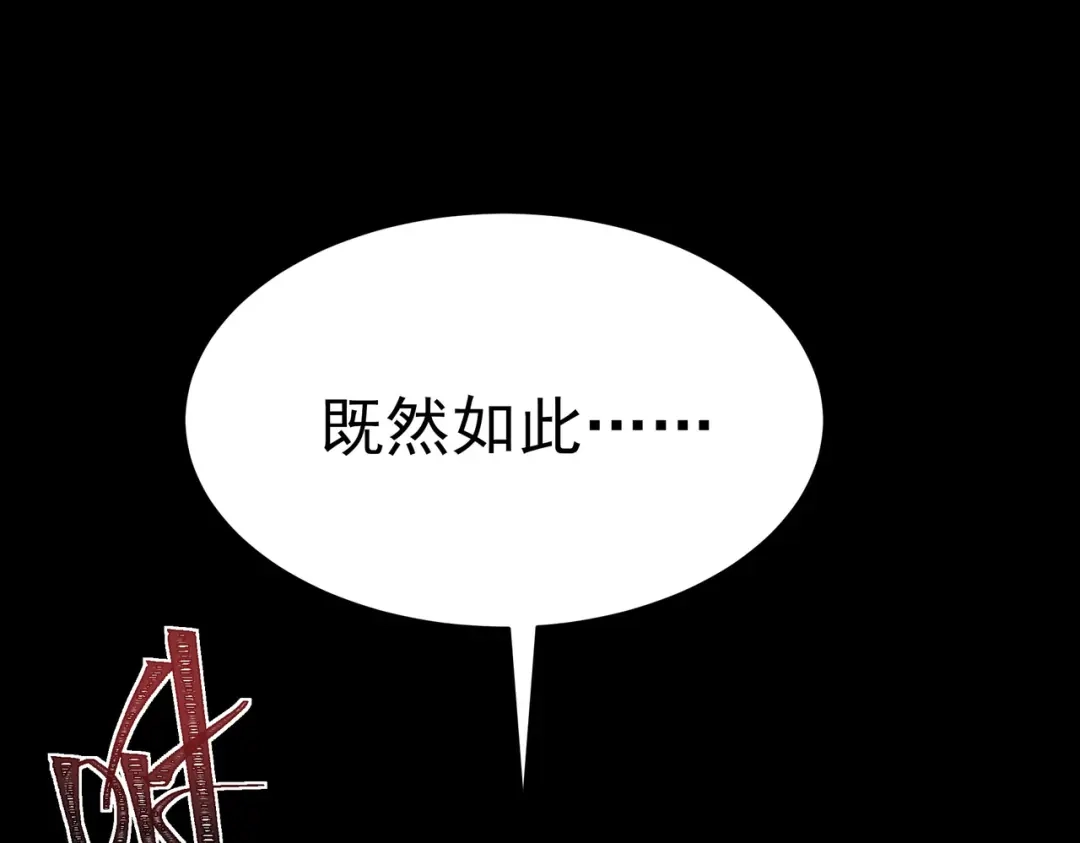被校花分手后，我直接武道通神 第99话：强敌，不过尔尔 第83页