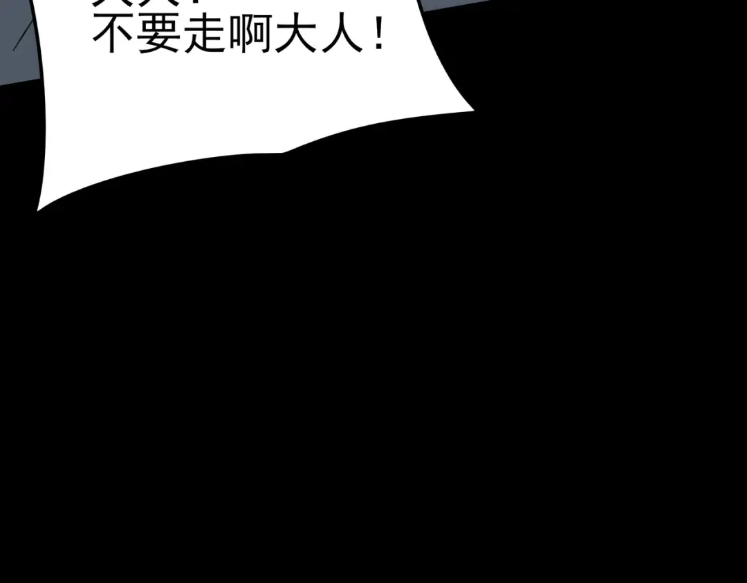 被校花分手后，我直接武道通神 第99话：强敌，不过尔尔 第93页