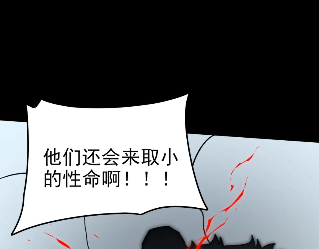 被校花分手后，我直接武道通神 第99话：强敌，不过尔尔 第94页