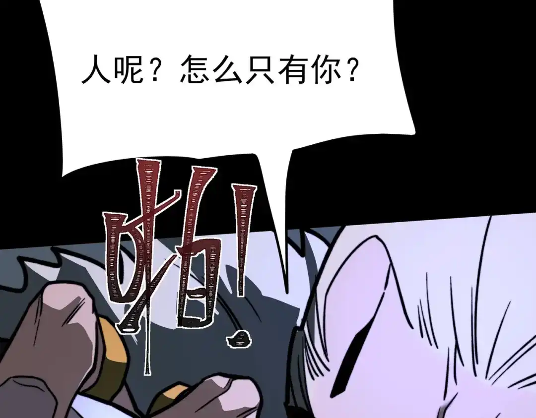 被校花分手后，我直接武道通神 第99话：强敌，不过尔尔 第98页