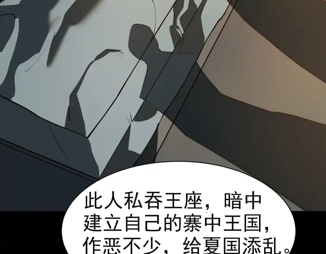 被校花分手后，我直接武道通神 第100话：展开，风云旭日 第10页