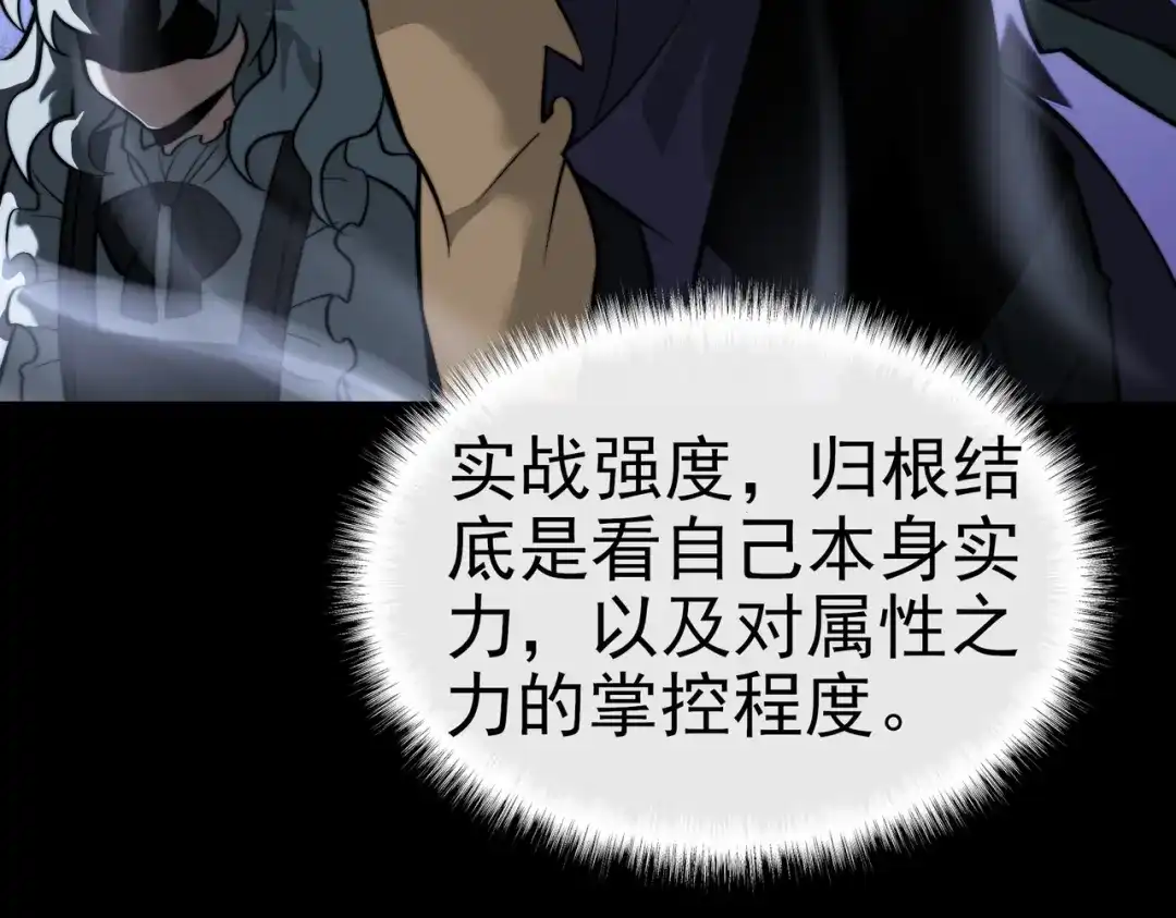 被校花分手后，我直接武道通神 第100话：展开，风云旭日 第104页