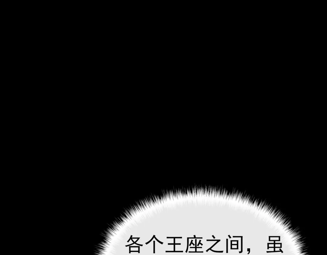 被校花分手后，我直接武道通神 第100话：展开，风云旭日 第105页