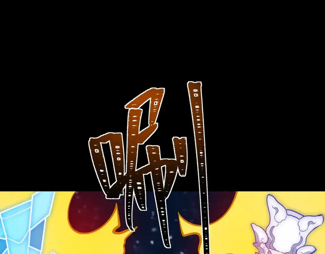 被校花分手后，我直接武道通神 第100话：展开，风云旭日 第114页