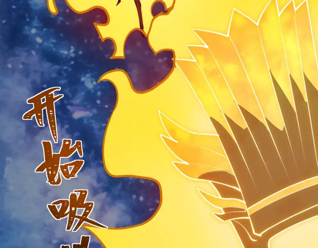 被校花分手后，我直接武道通神 第100话：展开，风云旭日 第116页