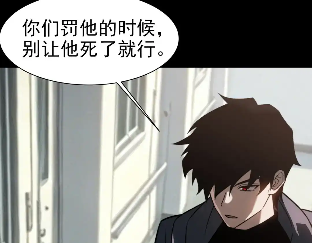 被校花分手后，我直接武道通神 第100话：展开，风云旭日 第12页