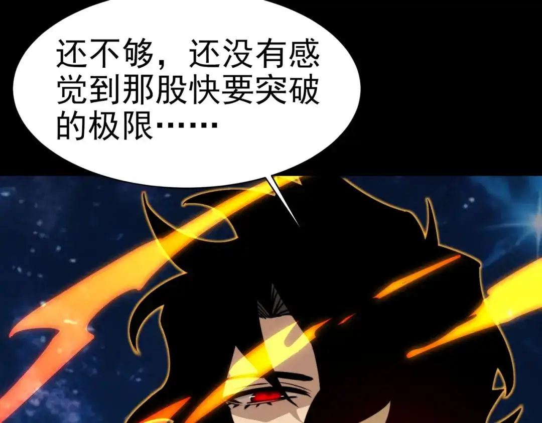 被校花分手后，我直接武道通神 第100话：展开，风云旭日 第130页