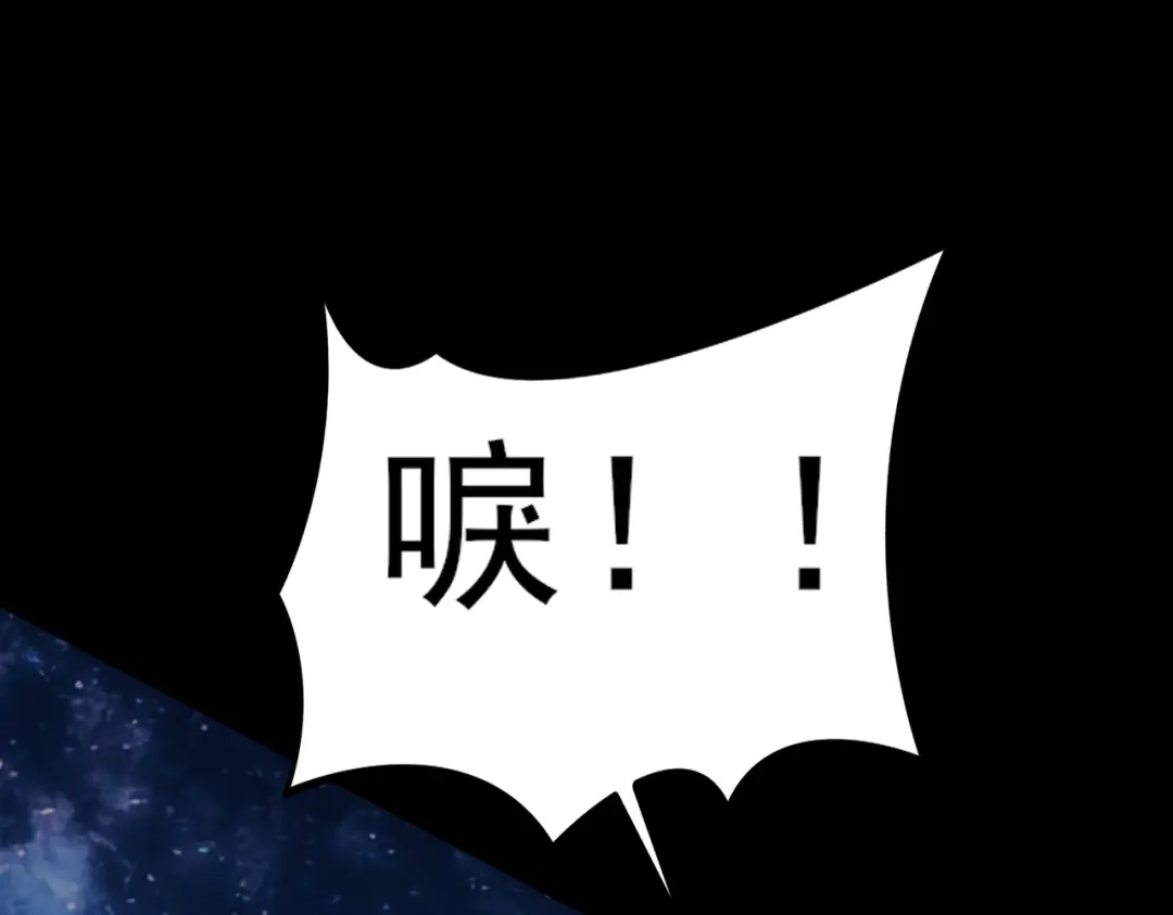 被校花分手后，我直接武道通神 第100话：展开，风云旭日 第133页