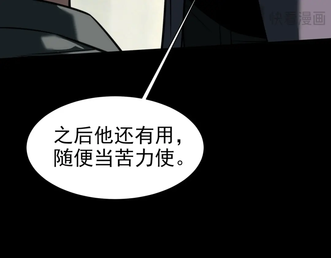 被校花分手后，我直接武道通神 第100话：展开，风云旭日 第14页