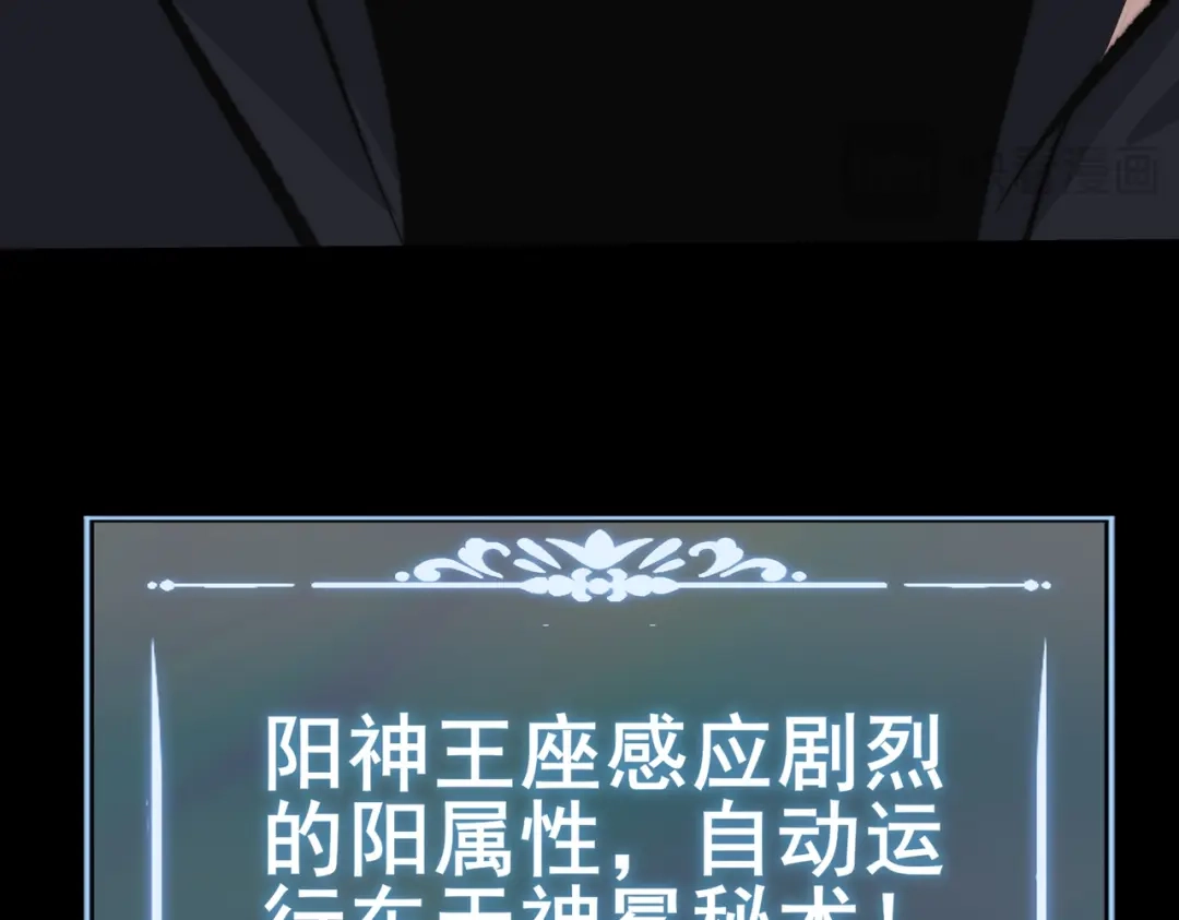 被校花分手后，我直接武道通神 第100话：展开，风云旭日 第140页