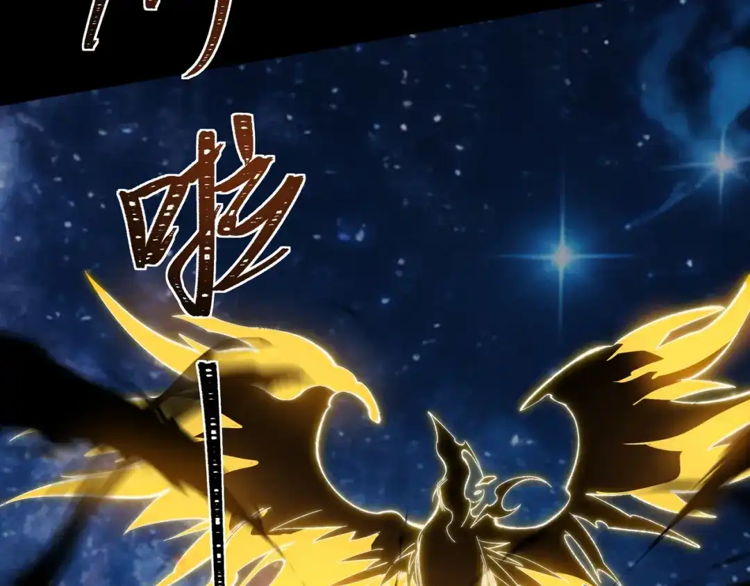 被校花分手后，我直接武道通神 第100话：展开，风云旭日 第142页