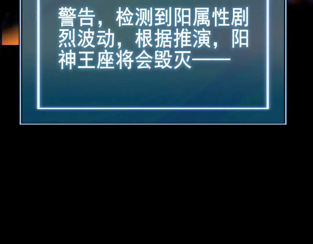 被校花分手后，我直接武道通神 第100话：展开，风云旭日 第145页
