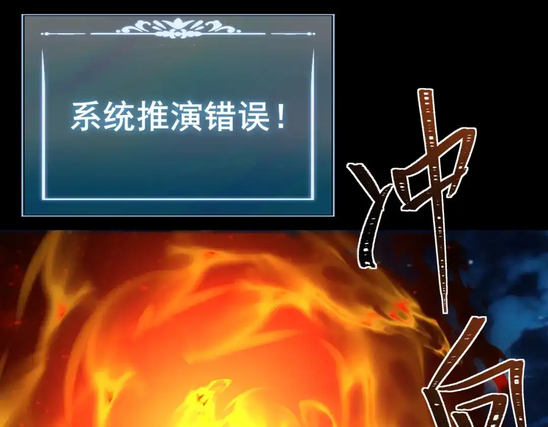 被校花分手后，我直接武道通神 第100话：展开，风云旭日 第146页