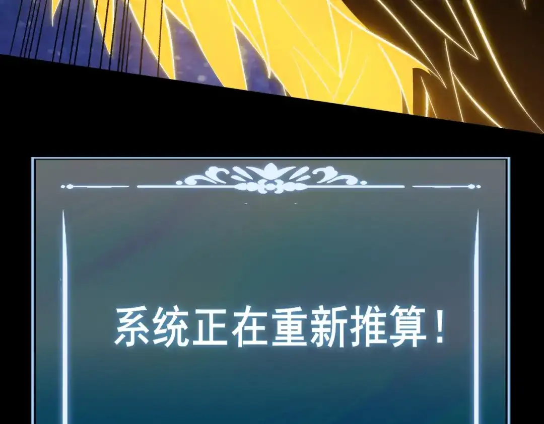 被校花分手后，我直接武道通神 第100话：展开，风云旭日 第149页