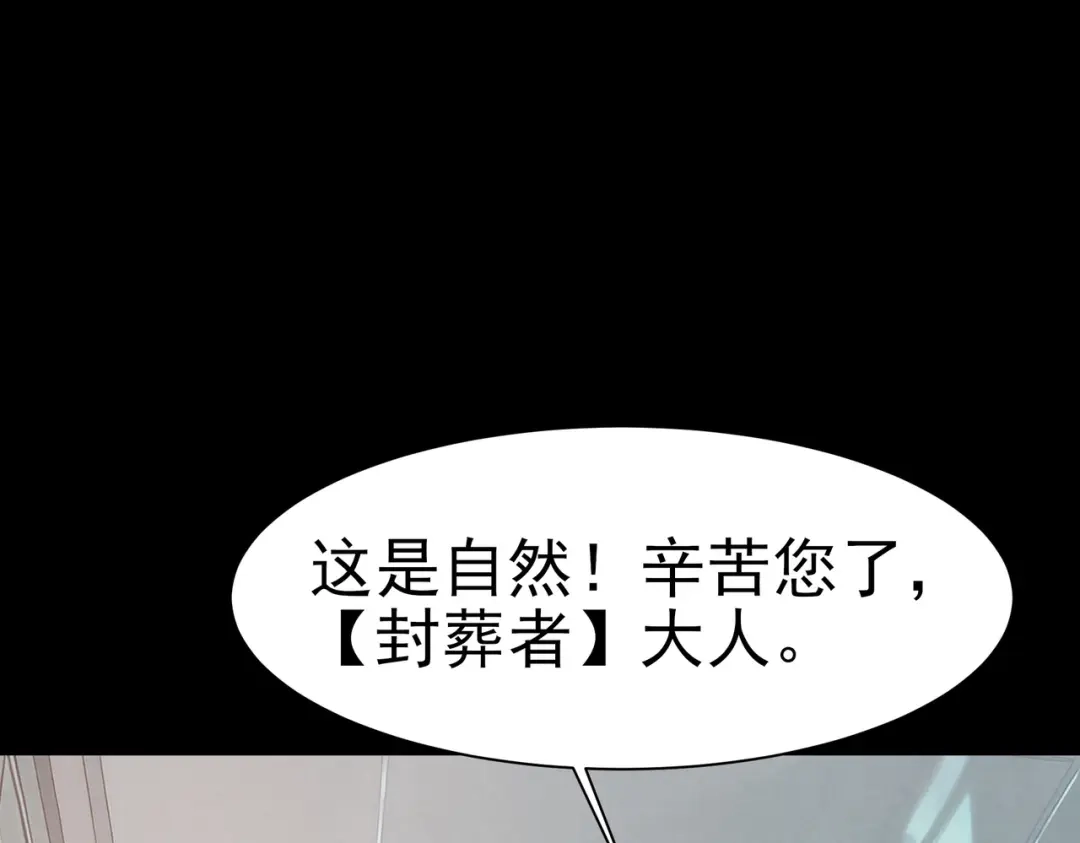 被校花分手后，我直接武道通神 第100话：展开，风云旭日 第15页