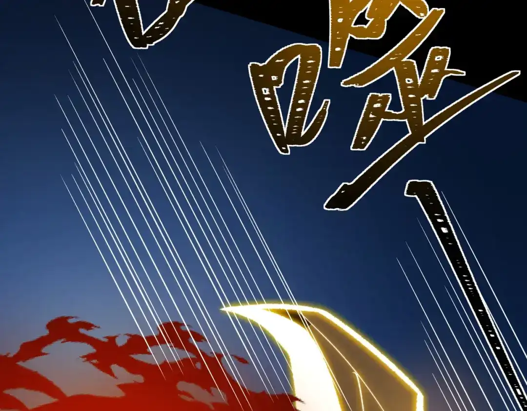 被校花分手后，我直接武道通神 第100话：展开，风云旭日 第155页